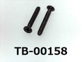 (TB-00158) 鉄16A ヤキ B0 #0特サラ(D=1.8) ＋ 1x7 三価ブラック ベーキング