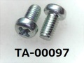 (TA-00097)鉄16A　ヤキ ナベ + M2.6×5　 ノジロック付 三価白