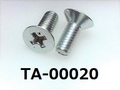 (TA-00020) 鉄10R　サラ + M4×10 三価白