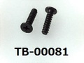 (TB-00081) 鉄16A ヤキ Bタイプ #00特ナベ [2002] ＋ 1×4 三価ブラック ベーキング