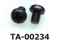 (TA-00234) 鉄16A ヤキ ナベ + M3×4　　ノジロック付 ISOマーク付 三価黒