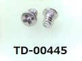 (TD-00445) SUS #0-1 ナベ [24055] + M1.6x2 脱脂洗浄