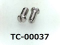 (TC-00037) SUSXM7  特ナベ［2006］- M1.4×3.2 CP、ノジロック付