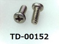 (TD-00152)SUS #0-3ナベ + M1.6x4 生地