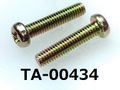 (TA-00434) 鉄10R ナベ [4517] + M2.5x12 クロメート