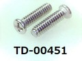 (TD-00451) SUS #0-1 ナベ [24055] + M1.6x6 脱脂洗浄