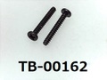 (TB-00162) 鉄16A ヤキ B0 ＃0特ナベ [20045] ＋ 1x7 三価ブラック ベーキング