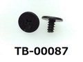 (TB-00087) 鉄16A ヤキ Bタイプ #0特ナベ [4005] ＋ 1.4×2.5 三価ブラック