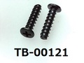 (TB-00121) 鉄16A ヤキ Pタイプ #0-2ナベ + 2×8 黒アエン ベーキング