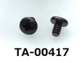 (TA-00417) 鉄10R バインド [4312] + M2x3 三価黒