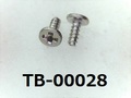 (TB-00028) SUS304 タッピング二種 #0特ヒラ［1803] ＋ 0.8×2 パシペート