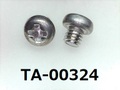 (TA-00324) アルミ　　ナベ [4517] + M2.5x2.5 生地
