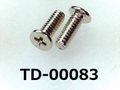 (TD-00083) 鉄16A  ﾔｷ #0特ナベ[2504] ＋ M1.4×4  ﾉｼﾞﾛｯｸ付 ﾆｯｹﾙ