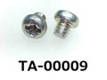 (TA-00009) 鉄10R  ナベ + M2×2　三価白　