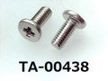 (TA-00438) SUSXM7 特ヒラ [5010] + M2.5x6 ノジロック付 パシペート