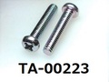 (TA-00223) 鉄10R  ナベ + M4×20　　　　ISOマーク付 三価白