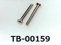 (TB-00159) 鉄16A ヤキ B0 #0特サラ (D=1.8) ＋ 1x8 ニッケル