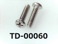 (TD-00060)SUSXM7 #0特ナベ [2808] + M1.6×6 パシペート