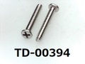 (TD-00394) SUSXM7 #0-2 ナベ [2505] + M1.4x9 ﾊﾟｼﾍﾟｰﾄ、ﾉｼﾞﾛｯｸC