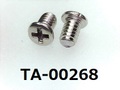 (TA-00268) SUS #0-1 ナベ [3006] + M2x3 脱脂
