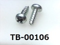 (TB-00106) 鉄16A ヤキ タッピング 二種足割り ナベ ＋ 3×8 三価白