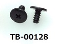 (TB-00128) 鉄16A ヤキ Bタイプ #0特ヒラ [4806] + 2×4 三価ブラック ベーキング