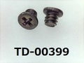 (TD-00399) チタン #0特ナベ [2404] + M1.6x1.5 生地 ﾉｼﾞﾛｯｸ付