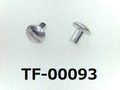 (TF-00093) アルミ リベット 特トラス [2005] - 0.8x1.5 生地