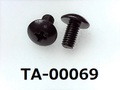 (TA-00069) 鉄10R　トラス + M3×6　　　ISOマーク付 黒アエン