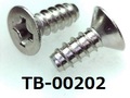 (TB-00202) SUS B0 サラ (D=6) + 3x8 脱脂