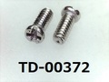 (TD-00372) SUSXM7 #0特ナベ [2006] ＋－ M1.4x3.3 ﾊﾟｼﾍﾟｰﾄ、ﾉｼﾞﾛｯｸC