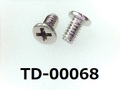 (TD-00068)SUSXM7 #0-2ナベ + M1.4×2.3  PC、ノジロック付 パシペート
