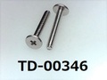 (TD-00346) SUSXM7 #0特ヒラ [3505] ＋ M1.4x10 ﾊﾟｼﾍﾟｰﾄ、ﾉｼﾞﾛｯｸ付