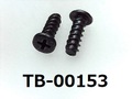 (TB-00153) 鉄16A ヤキ Pタイプ #0-2ナベ + 2×6 荒先 三価ブラック ベーキング