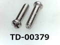 (TD-00379) SUSXM7 #0特ナベ [2006] ＋－ M1.4x5.6 ﾊﾟｼﾍﾟｰﾄ、ﾉｼﾞﾛｯｸ付