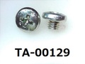 (TA-00129) 鉄16A  特バインド + M4×3  ISOマーク付　三価白