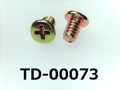 (TD-00073) 鉄16Aﾔｷ #0特ナベ [2805] ＋ M1.6×2.5  ﾉｼﾞﾛｯｸ付 ｸﾛﾒｰﾄ