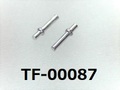 (TF-00087) アルミ ピン 0.5x2 生地