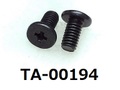 (TA-00194) 鉄16A　ヤキ  特ヒラ [5008] + M2.6×5 　三価黒