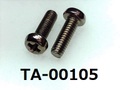 (TA-00105)鉄10R　　ナベ + M2.5×8　　　　黒ニッケル
