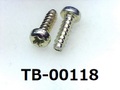 (TB-00118) 鉄16A ヤキ Bタイプ ナベ + 2.6×8 三価白