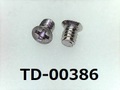 (TD-00386) SUSXM7 #0-1 サラ + M1.4x2 ﾊﾟｼﾍﾟｰﾄ、ﾉｼﾞﾛｯｸ付