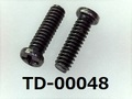 (TD-00048) 鉄16A ヤキ #0-1 ナベ + M1.4×5 ベーキング、三価ブラック