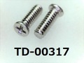(TD-00317) SUSXM7 #0特ナベ [20035] ＋ M1.4x4 ﾊﾟｼﾍﾟｰﾄ