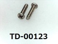 (TD-00123)SUSXM7 #0特ナベ[20045] + M1.2×5 ﾉｼﾞﾛｯｸ付 生地