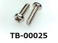(TB-00025) 鉄16A Pタイプ #0-3 ナベ ＋ 1.4×5 銅下ニッケル