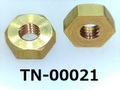 (TN-00021) 真鍮 六角ナット M2.3 (1種)