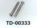(TD-00333) SUSXM7 #0特ナベ [23065] ＋ M1.4x10.3 ﾊﾟｼﾍﾟｰﾄ