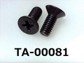 (TA-00081) 鉄10R サラ + M4×10　　　　黒アエン