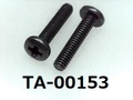 (TA-00153) 鉄16A ヤキ  バインド + M2×10　ノジロック付 三価黒 